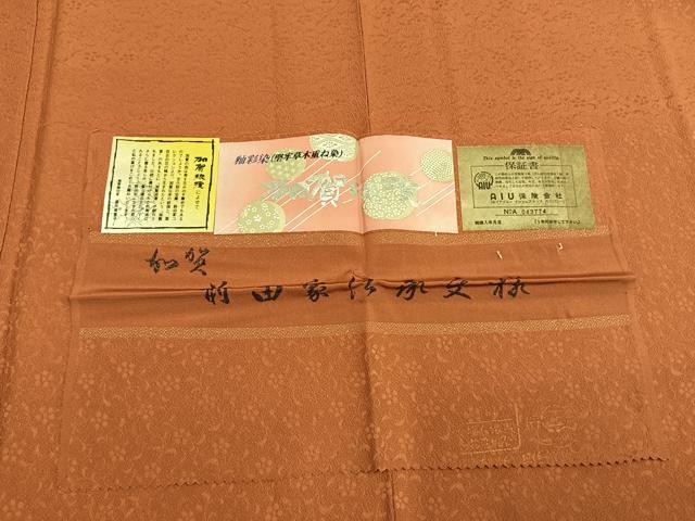 平和屋着物●上質な色無地　釉彩染　花唐草地紋　黄櫨染色　松坂屋扱い　反端付き　正絹　逸品　未使用　AABI1604fy