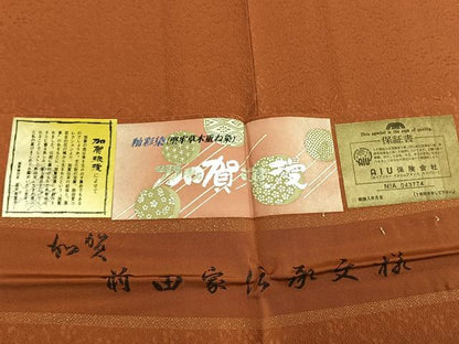 平和屋着物●上質な色無地　釉彩染　花唐草地紋　黄櫨染色　松坂屋扱い　反端付き　正絹　逸品　未使用　AABI1604fy