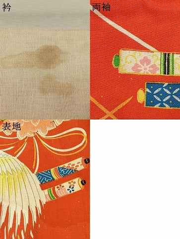 平和屋着物●アンティーク　大正ロマン　長襦袢　袷　飛鶴宝尽くし文様　正絹　逸品　AABI1605fy