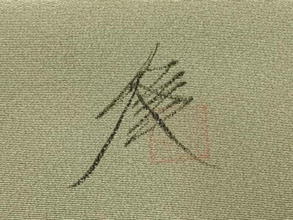 平和屋着物●訪問着　作家物　刺繍　枝花文　暈し染め　金彩　正絹　逸品　AABI1629fy