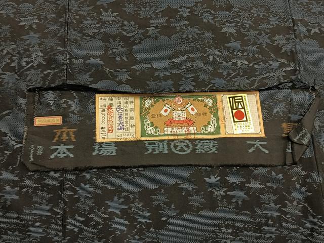 平和屋着物●本場大島紬　雲取り枝葉文　株式会社大山謹製　証紙付き　正絹　逸品　未使用　AABI1635fy