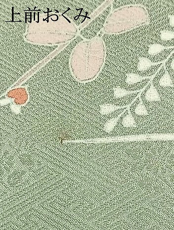 平和屋着物●訪問着　友禅　刺繍　花蝶文　暈し染め　金彩　正絹　逸品　AABI1637fy