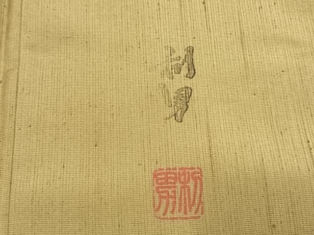 平和屋着物●染色作家　寺島利男　訪問着　紬地　風景文　正絹　逸品　未使用　AABI1638fy