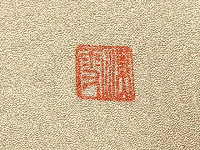 平和屋着物●訪問着　作家物　刺繍　草花文　暈し染め　銀彩　正絹　逸品　AABI1667fy