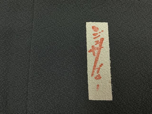 平和屋着物●世界的人形師　辻村寿三郎　ジュサブロー　小紋　兎　正絹　逸品　AABI1672fy