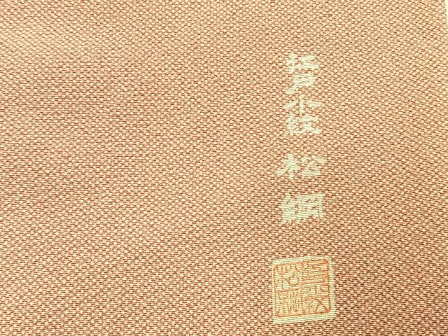 平和屋着物●江戸小紋　作家物　行儀　正絹　逸品　AABI1683fy