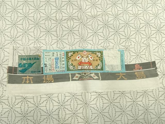 平和屋着物●本場大島紬　白大島　白泥染　麻の葉文様　株式会社大山謹製　ほていや扱い　証紙付き　正絹　逸品　AABI1717fy