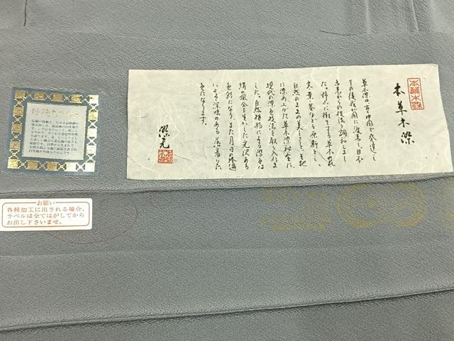 平和屋着物●上質な色無地　本草木染　灰青色　丹後ちりめん　反端付き　正絹　逸品　未使用　AABI1732fy