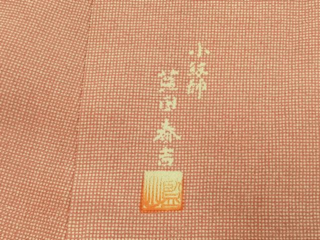 平和屋着物●日本工芸会正会員　藍田正雄の父・藍田春吉　江戸小紋　角通し　正絹　逸品　未使用　AABI1765fy