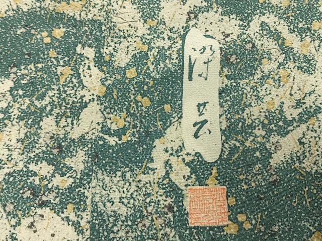 平和屋着物●創業明治元年、京の老舗【小糸染芸】　小糸敏夫　小紋　散らし文様　正絹　逸品　AABI1770fy