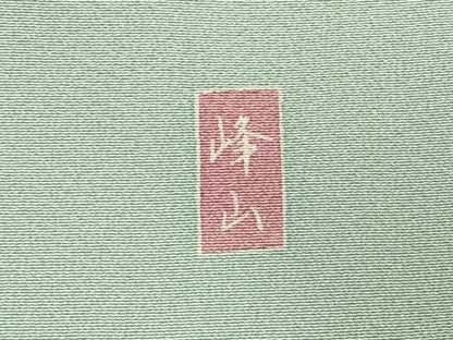 平和屋着物●訪問着　友禅　作家物　峰山　草花文　暈し染め　正絹　逸品　AABI1804fy