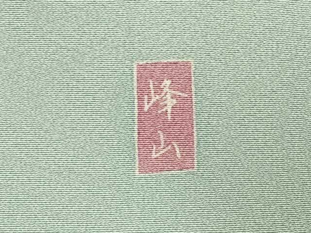 平和屋着物●訪問着　友禅　作家物　峰山　草花文　暈し染め　正絹　逸品　AABI1804fy