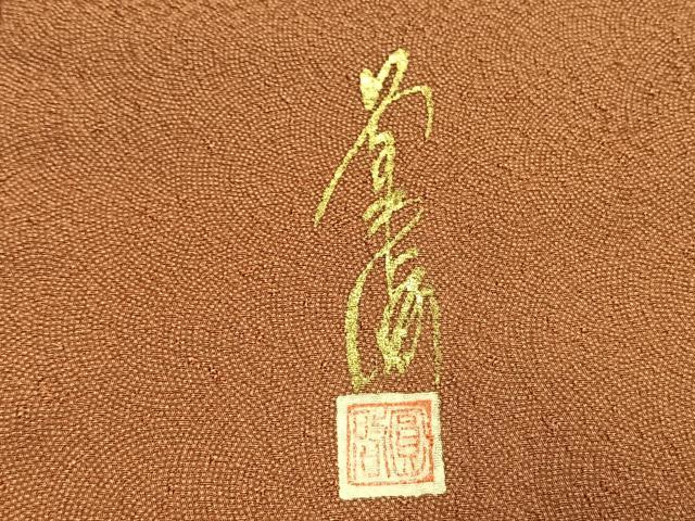 平和屋着物●本草木染作家　圓啓　江戸小紋　鮫小紋柄　正絹　逸品　AABI1807fy