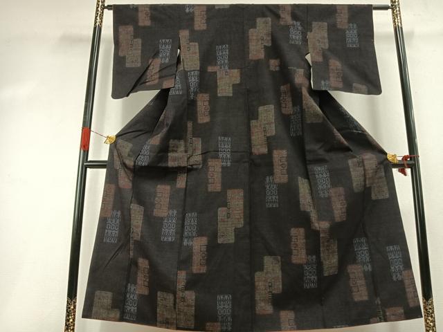 平和屋着物●本場結城紬　重要無形文化財　100亀甲　色紙重ね文　正絹　逸品　AABI1823fy
