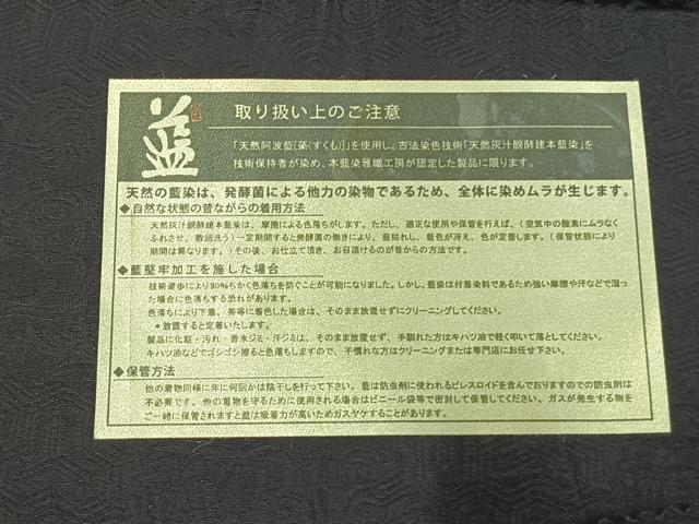平和屋着物●男性 藍造り国選定無形文化財 藍師・佐藤昭人 中西桂秀 天然灰汁醗酵建本藍染 色無地 濃鼠色 証紙付き 逸品 AABI1869fy