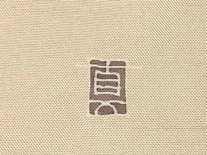 平和屋着物●訪問着　紬地　友禅　作家物　草花文　ますいわ屋扱い　正絹　逸品　未使用　AABI1870fy