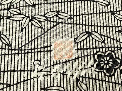 平和屋着物●伝統工芸士 染谷梅治　訪問着　松竹梅　正絹　逸品　AABI1906fy