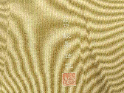 平和屋着物●小紋師　飯島輝也　江戸小紋　万筋　茶色×白色　正絹　逸品　AABI1935fy