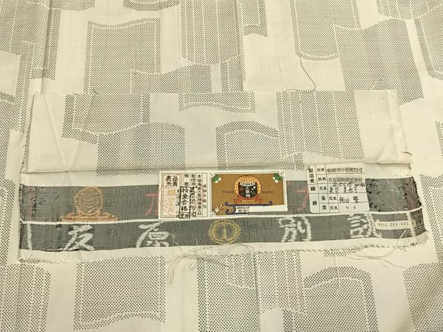 平和屋着物●本場大島紬　白大島　カタス7マルキ　手織　瓦文様　友原織物謹製　証紙付き　正絹　逸品　未使用　AABI1940fy