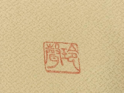 平和屋着物●訪問着　作家物　手描き　草花文　暈し染め　正絹　逸品　AABI1967fy