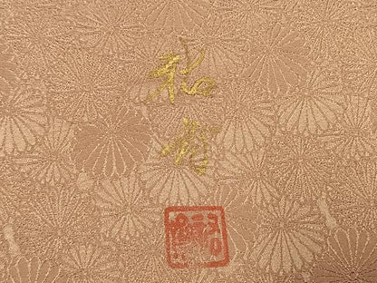 平和屋着物●染色作家　奥田祐斎　色無地　花尽くし地紋　桑染色　丹後ちりめん　反端付き　正絹　逸品　AABI1969fy