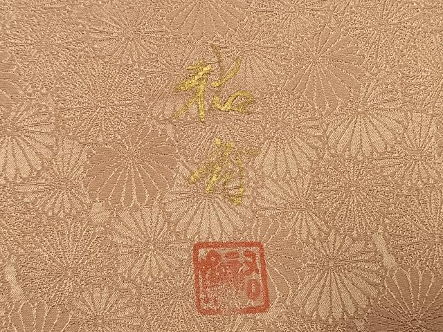 平和屋着物●染色作家　奥田祐斎　色無地　花尽くし地紋　桑染色　丹後ちりめん　反端付き　正絹　逸品　AABI1969fy
