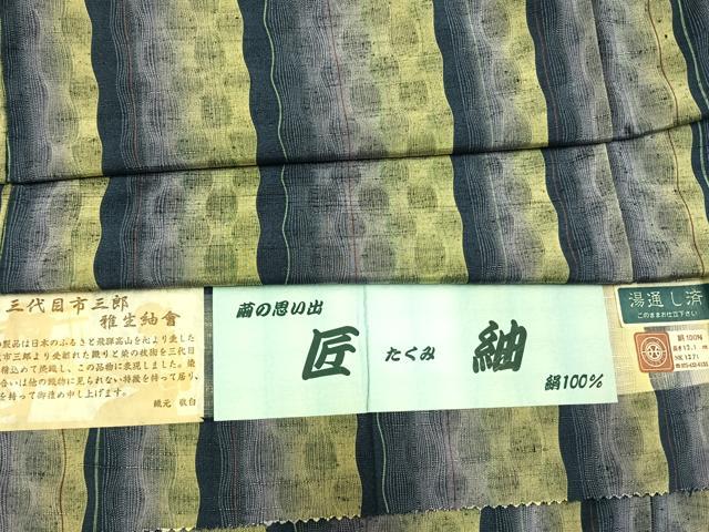 平和屋着物●西陣　永市織物謹製　三代目市三郎　紬　間道　反端付き　正絹　逸品　AABI1972fy