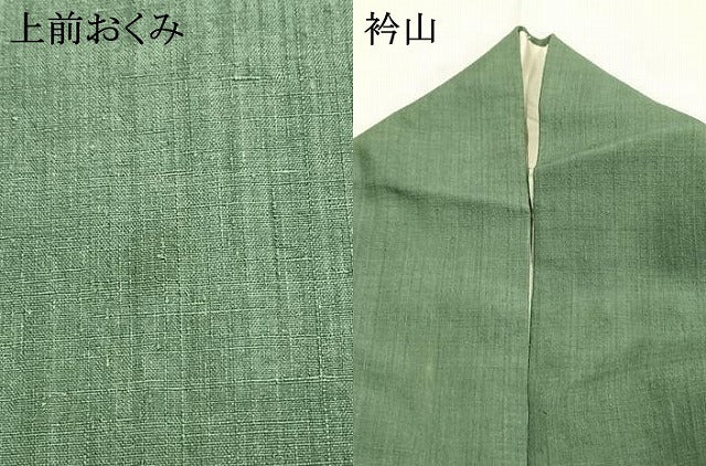 平和屋着物●結城紬　色無地　老竹色　ますいわ屋扱い　正絹　逸品　AABI1977fy