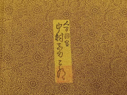 平和屋着物●重要無形文化財　人間国宝　中村勇二郎　江戸小紋　古代菊　正絹　逸品　AABI2012fy