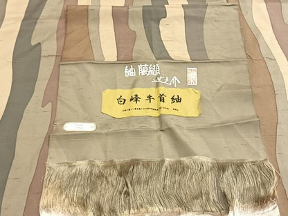 平和屋着物●白峰牛首紬　臈纈　世之介　よろけ縞　証紙付き　正絹　逸品　AABI2017fy