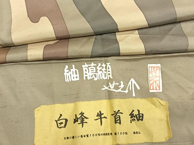 平和屋着物●白峰牛首紬　臈纈　世之介　よろけ縞　証紙付き　正絹　逸品　AABI2017fy