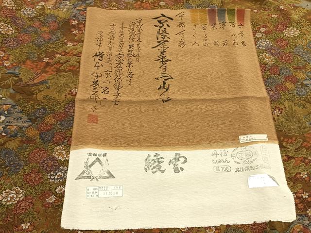 平和屋着物●友禅師・京の名工・伝統工芸士・樽本伊勢蔵　小紋　手描き　花鳥文　丹後ちりめん　反端付き　正絹　逸品　未使用　AABI2020fy