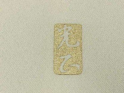 平和屋着物●金彩友禅　卓越技能者・名工・和田光正　訪問着　風景枝松文　金銀彩　正絹　逸品　AABI2024fy