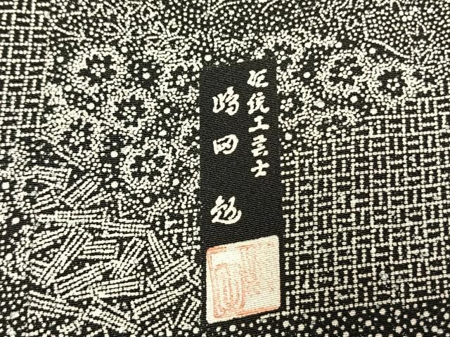 平和屋着物●伝統工芸士　時田勉　訪問着　枝花文　正絹　逸品　AABI2025fy