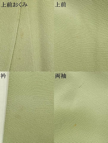 平和屋着物●上質な色無地　若菜色　正絹　逸品　AABI2068fy