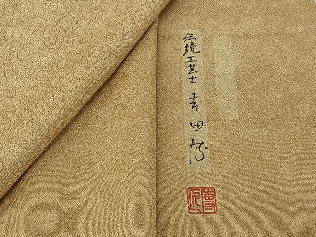 平和屋着物▽伝統工芸士　吉田博　小紋　単衣　霞文　暈し染め　西武百貨店扱い　正絹　逸品　AABI2143jh