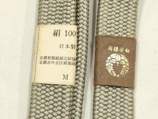 平和屋着物●ファッションデザイナー 花井幸子　和装小物　上質な帯締め　四代 藤三郎紐　逸品　未使用　AABI2240ay