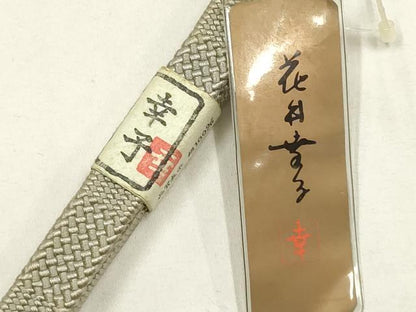 平和屋着物●ファッションデザイナー 花井幸子　和装小物　上質な帯締め　四代 藤三郎紐　逸品　未使用　AABI2240ay