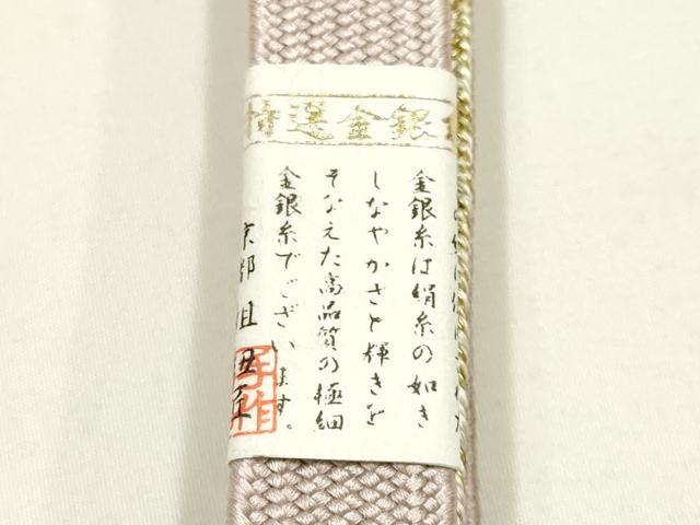 平和屋本店●和装小物　帯締め・帯揚げセット　高麗組　特選金銀糸　暈し染め　逸品　未使用　AABI2243ay