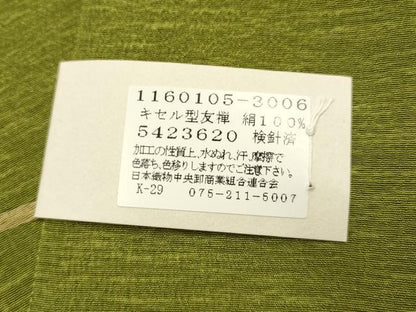 平和屋本店●和装小物　帯締め・帯揚げセット　キセル　型友禅　逸品　未使用　AABI2251ay