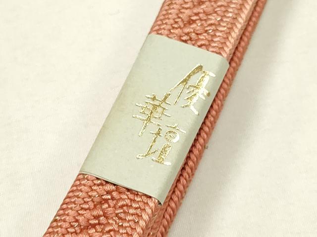 平和屋本店●和装小物　帯締め・帯揚げセット　高麗組　枝垂れ花文　金銀糸　暈し染め　丹後ちりめん　撚り房　逸品　未使用　AABI2257ay