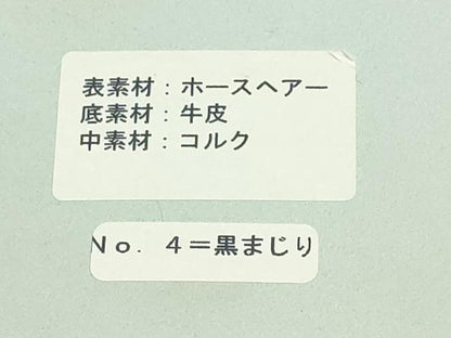 平和屋着物●和装小物　和装草履　ホースヘア　牛皮底　Mサイズ　逸品　未使用　AABI2309ay