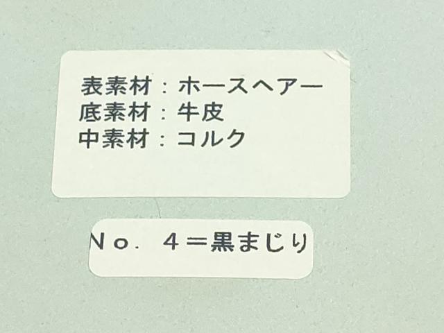平和屋着物●和装小物　和装草履　ホースヘア　牛皮底　Mサイズ　逸品　未使用　AABI2309ay