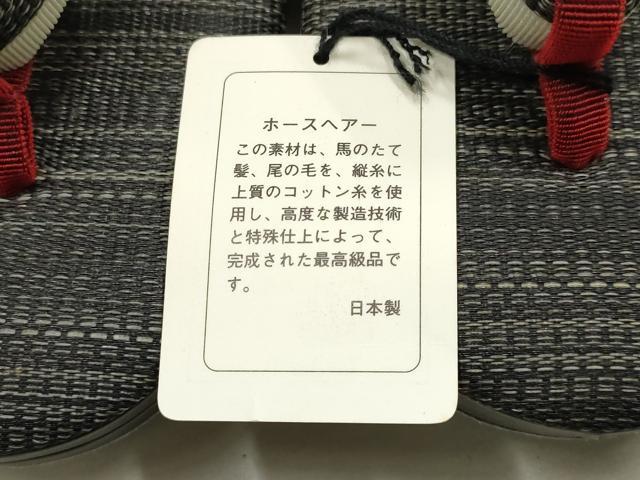 平和屋着物●和装小物　和装草履　ホースヘア　牛皮底　Mサイズ　逸品　未使用　AABI2309ay