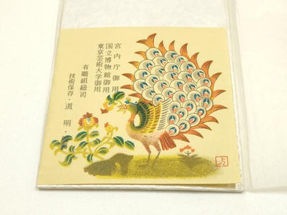 平和屋着物●極上　有職組紐道明　帯締め　冠組　宮内庁御用　国立博物館御用　東京芸術大学御用　逸品　AABI2342ay