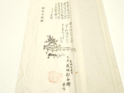 平和屋着物●極上　有職組紐道明　帯締め　御岳組　宮内庁御用　国立博物館御用　東京芸術大学御用　逸品　AABI2343ay