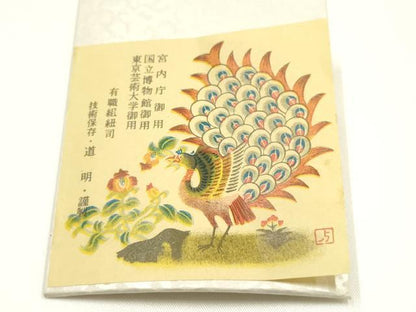 平和屋着物●極上　有職組紐道明　帯締め　笹浪組　宮内庁御用　国立博物館御用　東京芸術大学御用　逸品　AABI2344ay