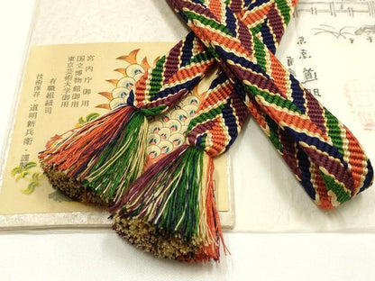 平和屋着物●極上　有職組紐道明　帯締め　笹浪組組　宮内庁御用　国立博物館御用　東京芸術大学御用　逸品　AABI2345ay