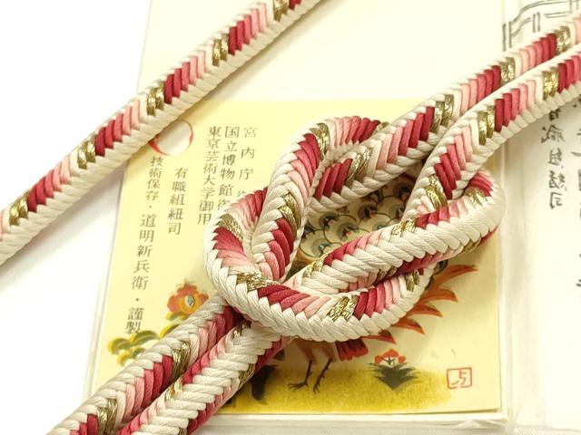 平和屋着物●極上　有職組紐道明　帯締め　奈良組　丸胡蝶　金糸　宮内庁御用　国立博物館御用　東京芸術大学御用 　逸品　AABI2351ay