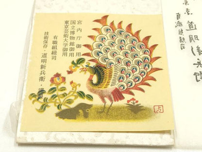 平和屋着物●極上　有職組紐道明　帯締め　奈良組　丸胡蝶　金糸　宮内庁御用　国立博物館御用　東京芸術大学御用 　逸品　AABI2352ay